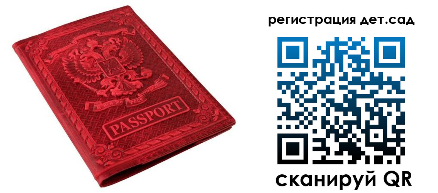 временная регистрация в Чулыме