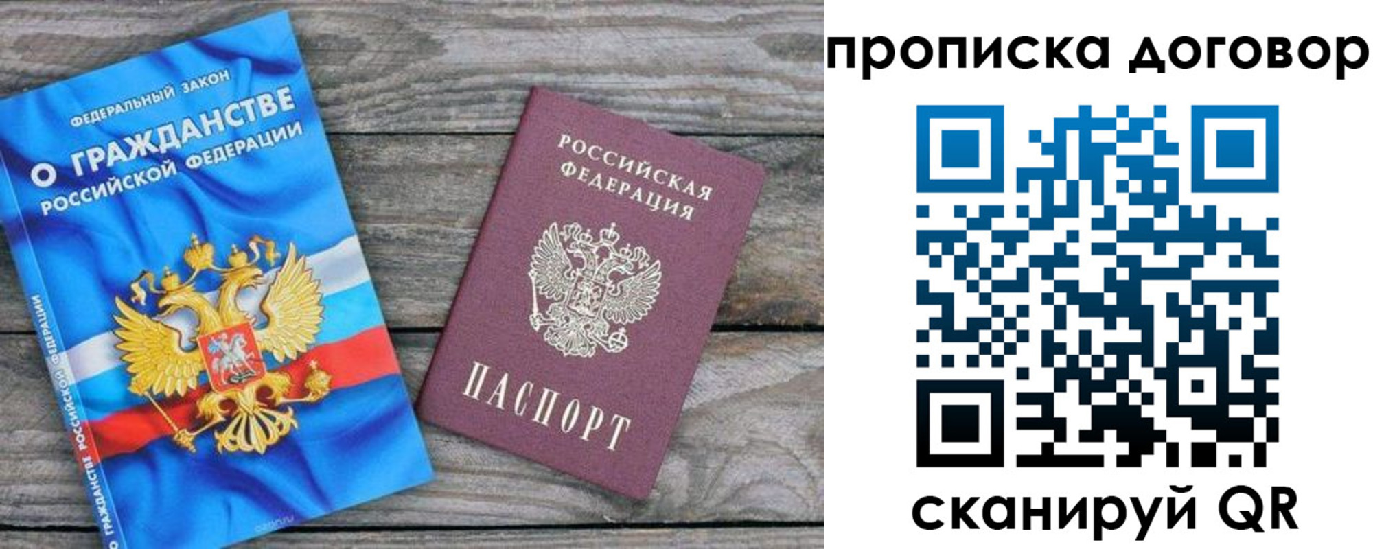 прописка паспорт в Чулыме